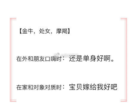 #十二星座#恋爱时「在外」vs「在家」！ ​​​​