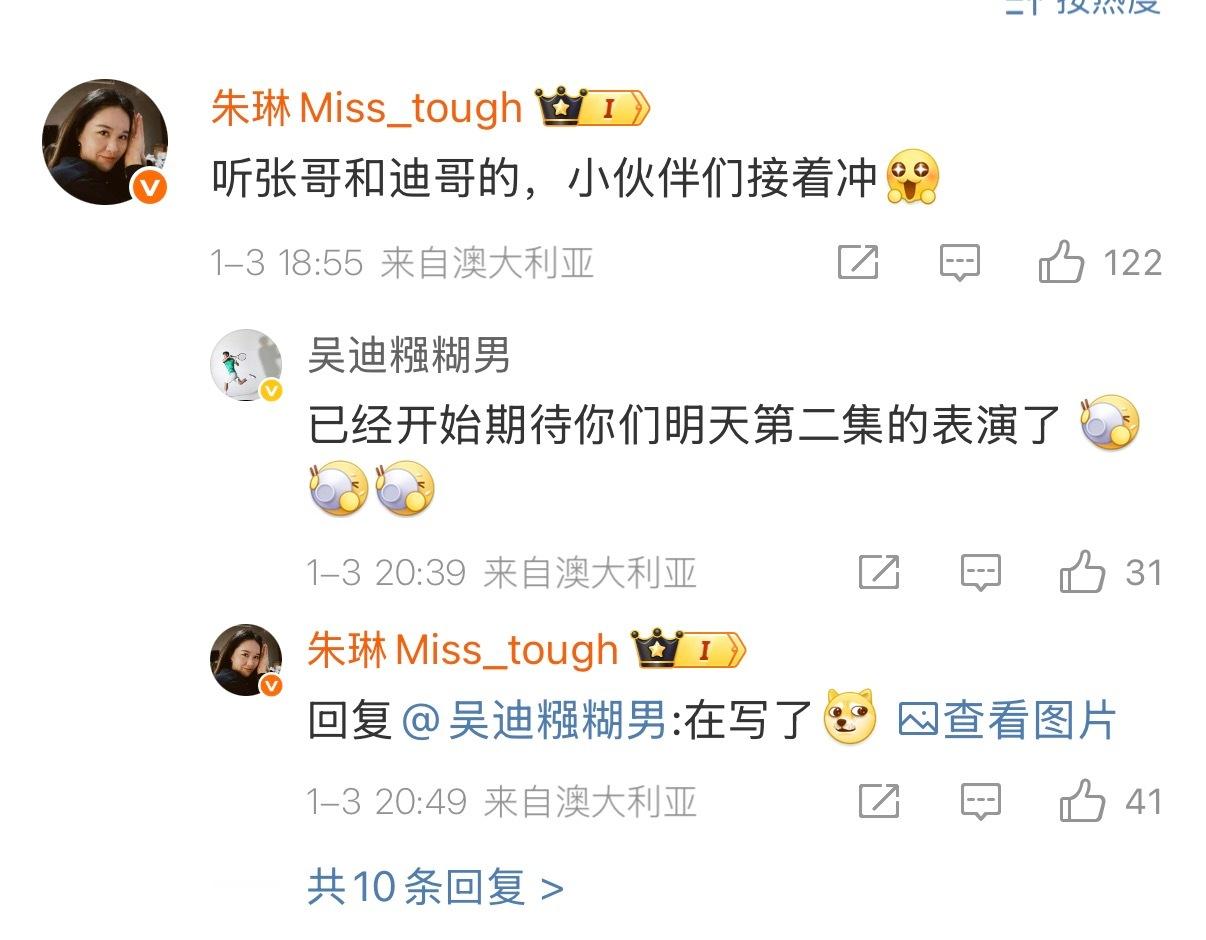 朱编也在用这个表情包看看今天会写什么剧本网球联合杯中国vs加拿大联合杯