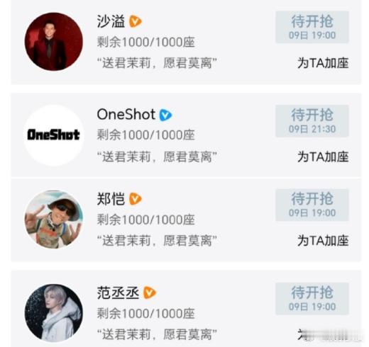 李晨郑恺包场白鹿莫离跑男团云包场白鹿莫离李晨郑恺包场白鹿《莫离》！跑男团团魂！永