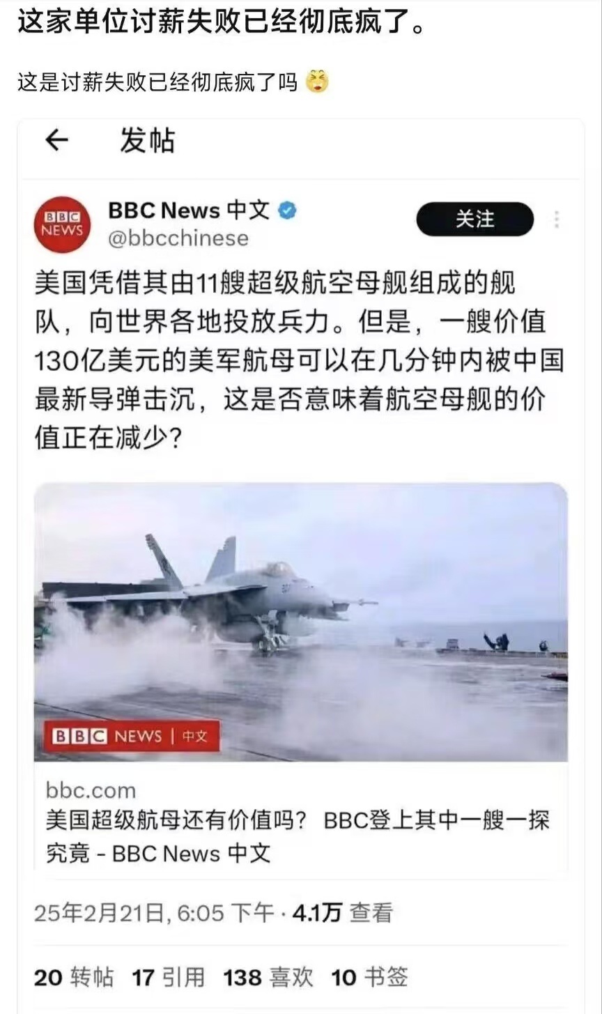 bbc = baba is China...[哆啦A梦害怕] 