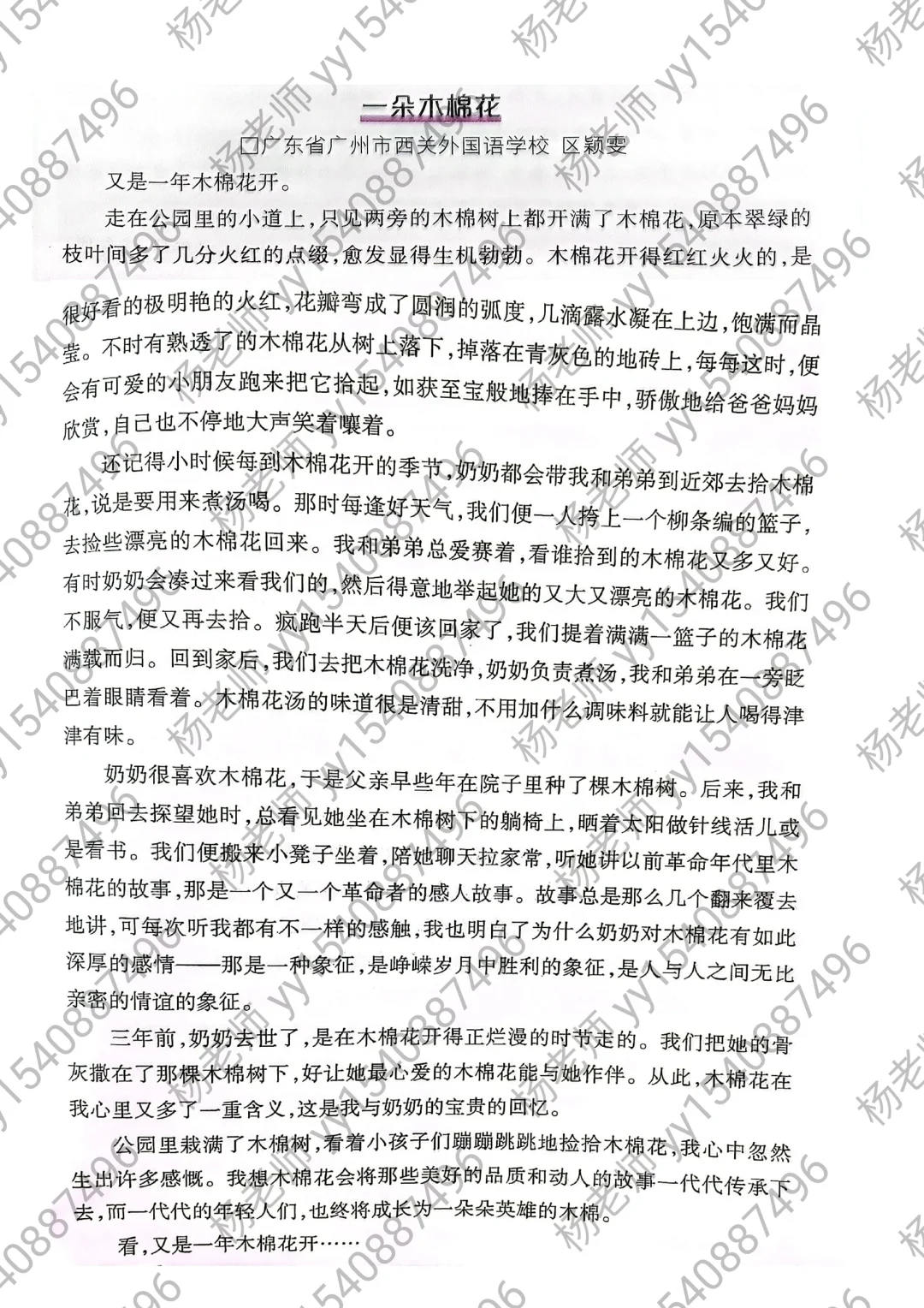 这篇文章的优点和缺点都挺突出，欢迎讨论
