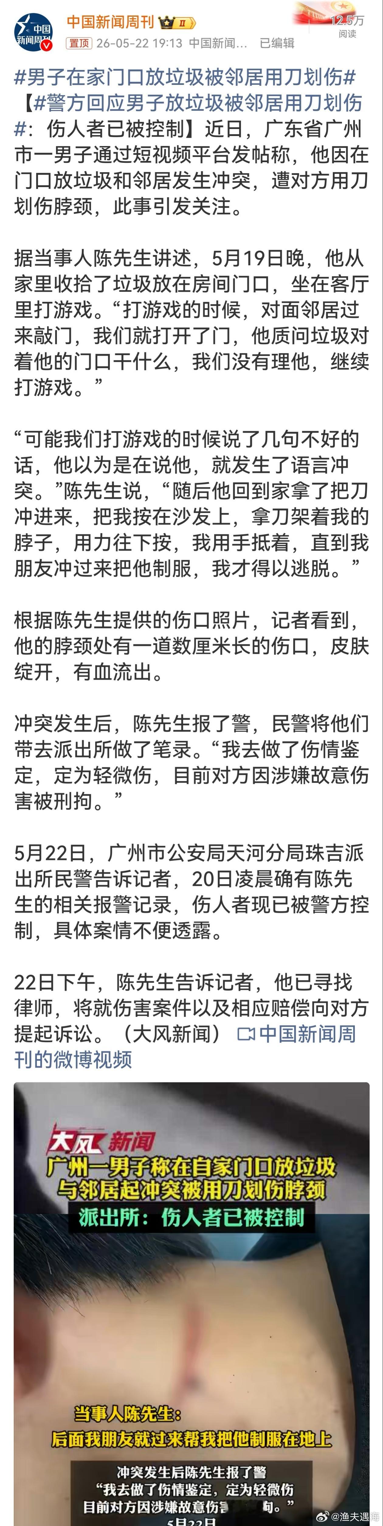 男子在家门口放垃圾被邻居用刀划伤 邻里之间本该互相体谅，门口堆放垃圾确实容易影响