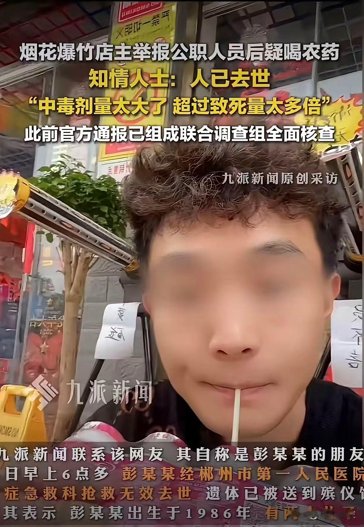 有人说湖南郴州烟花店老板太不负责任了，抛下一家老小，独自痛苦地离去……自己倒是一