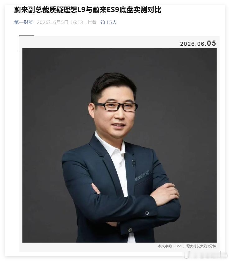 这是要打造一个今日热点啊！ 连起来看，蔚来公关反应真的是迅速，高效，啥时候理想能