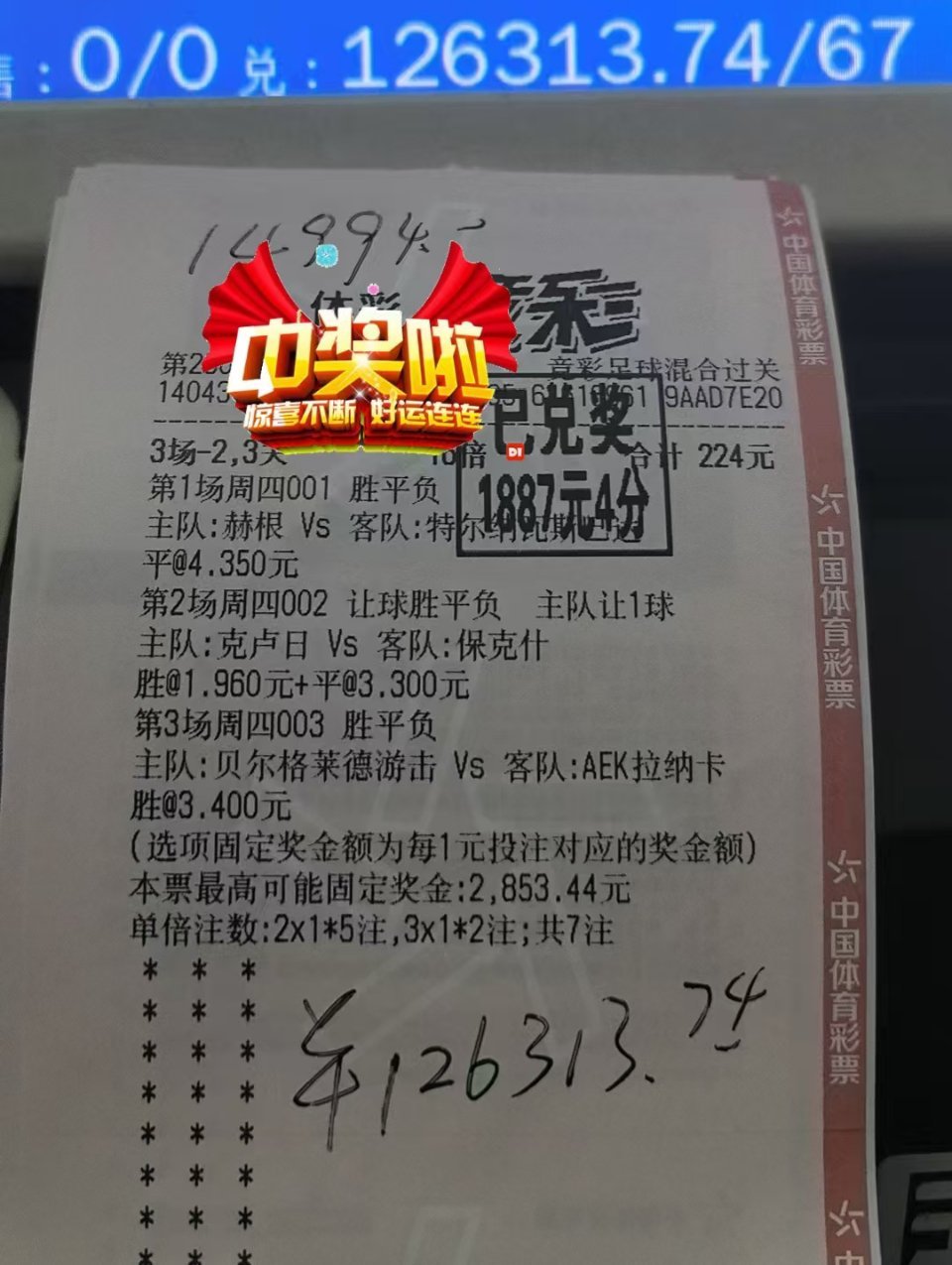 昨日群里大哥成功拿下多倍实战[666] ​​​