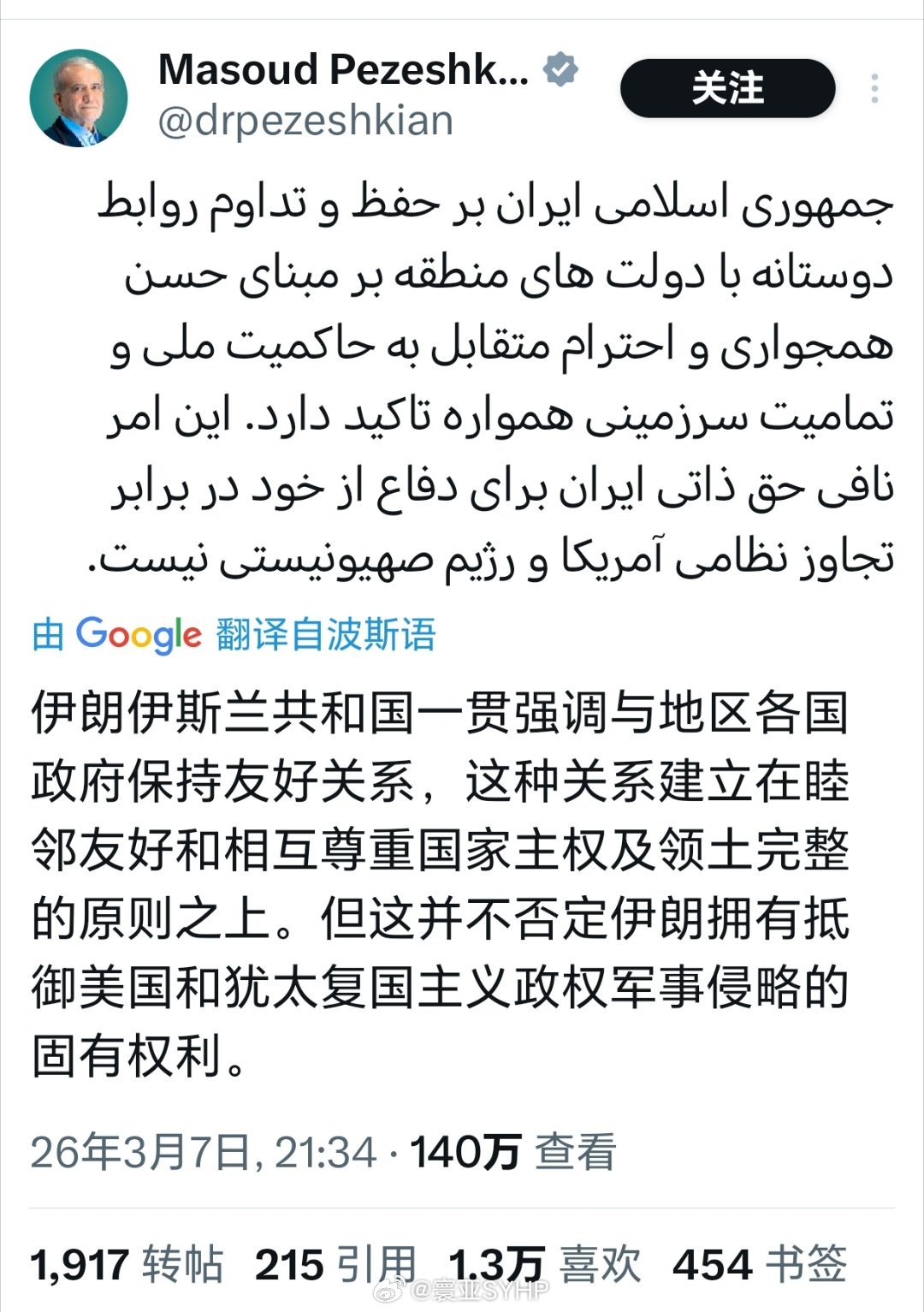 伊朗总统称：伊朗誓死抵抗捍卫主权伊朗总统佩泽希齐扬发文，强调伊朗坚持与地区国家睦