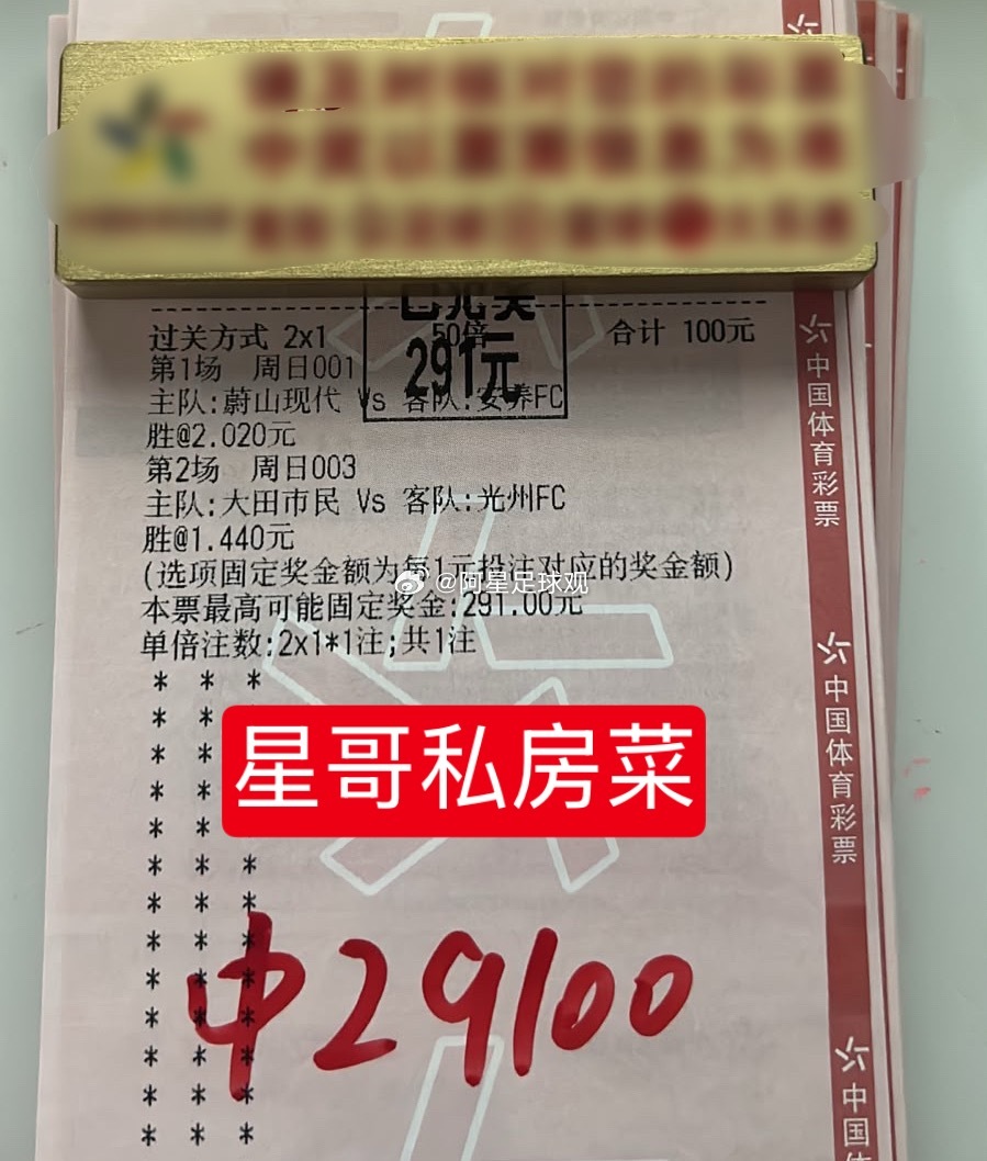 紧跟星哥小锤1w收下2.91w，爽吃一波！今晚继续！ 