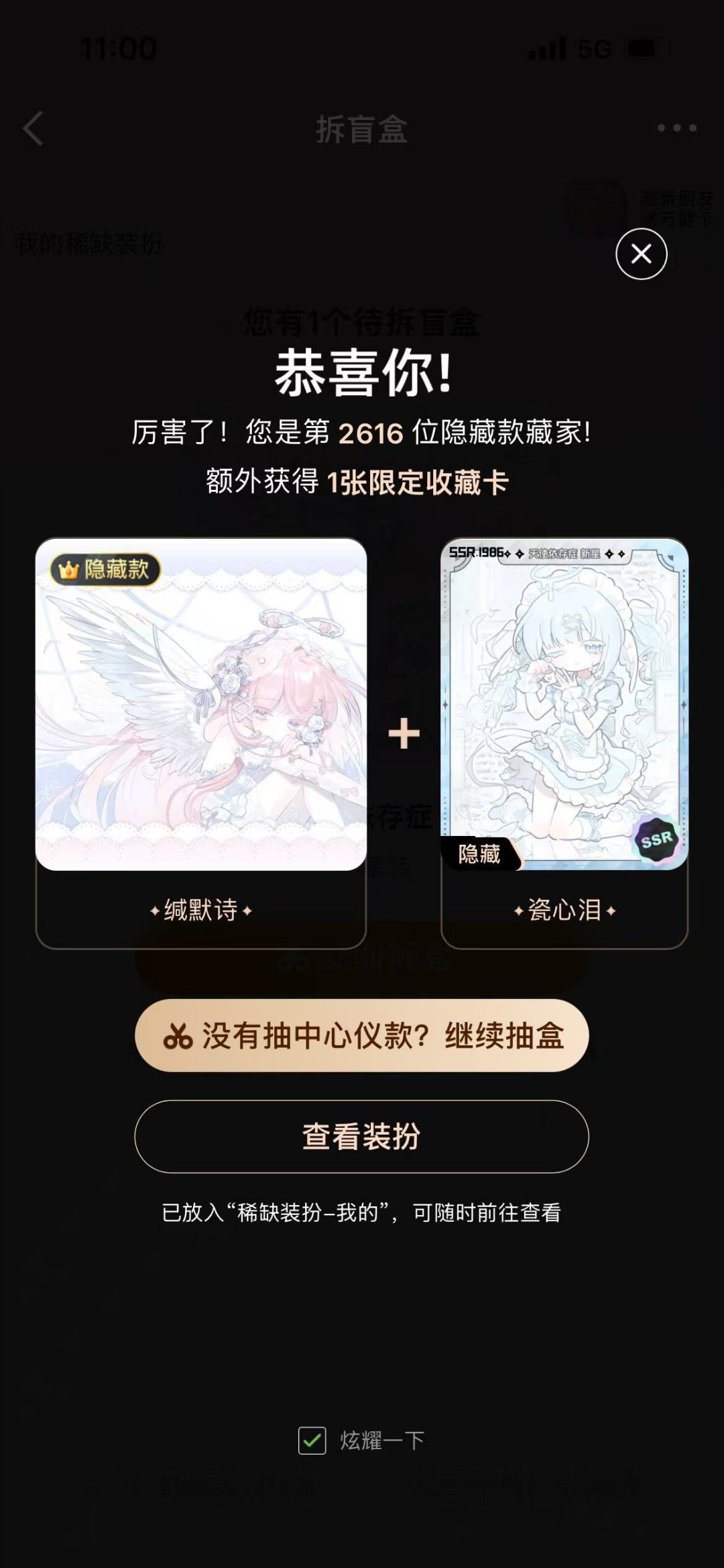 这个人是不是有点不对劲....