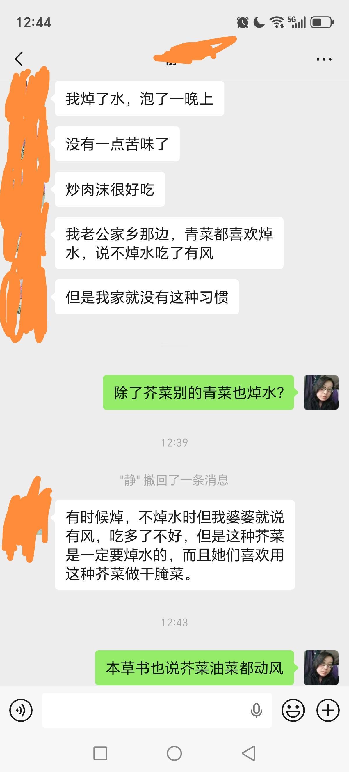 姐妹湖南婆家吃各种青菜多焯水，说这样可减少动风（增强交感神经）。这类似营养学说的