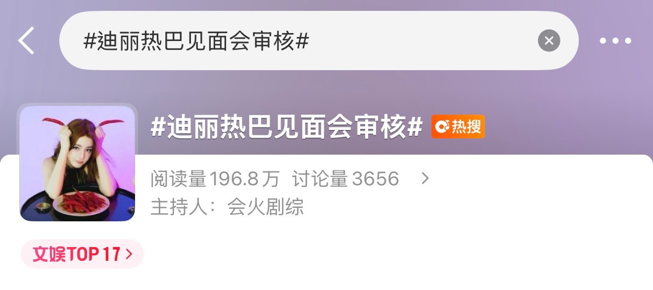 🔥热搜来啦，多多安利宠粉天后迪丽热巴，见面会门票全是免费，纯粹[抱一抱]真心[
