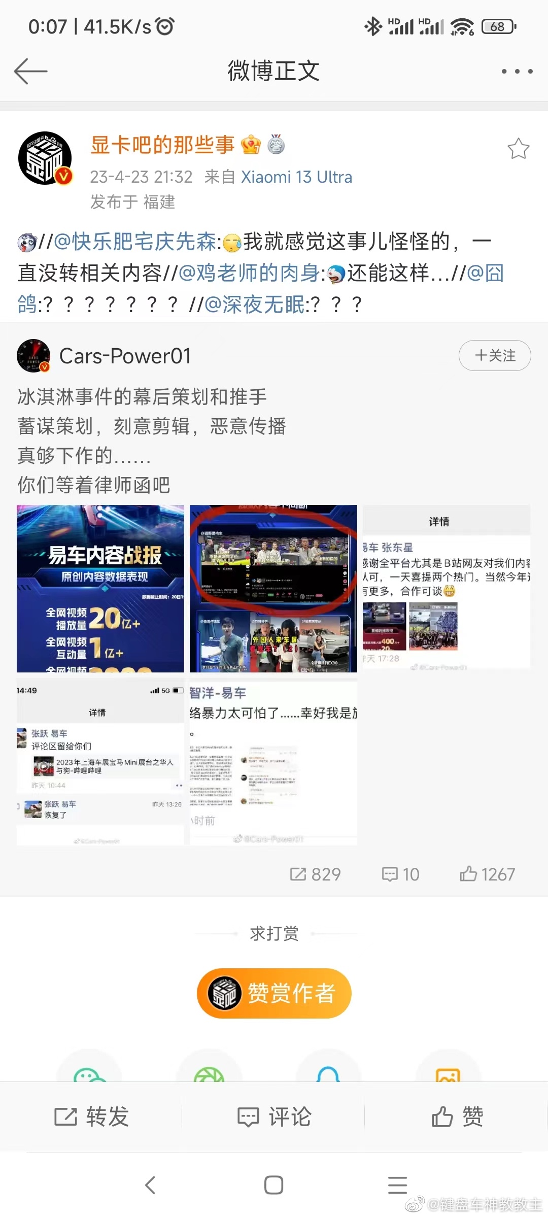 看到群里发吃瓜，刚想吃，结果...什么几把玩意？我压根不认识这博主，结果给我拉黑