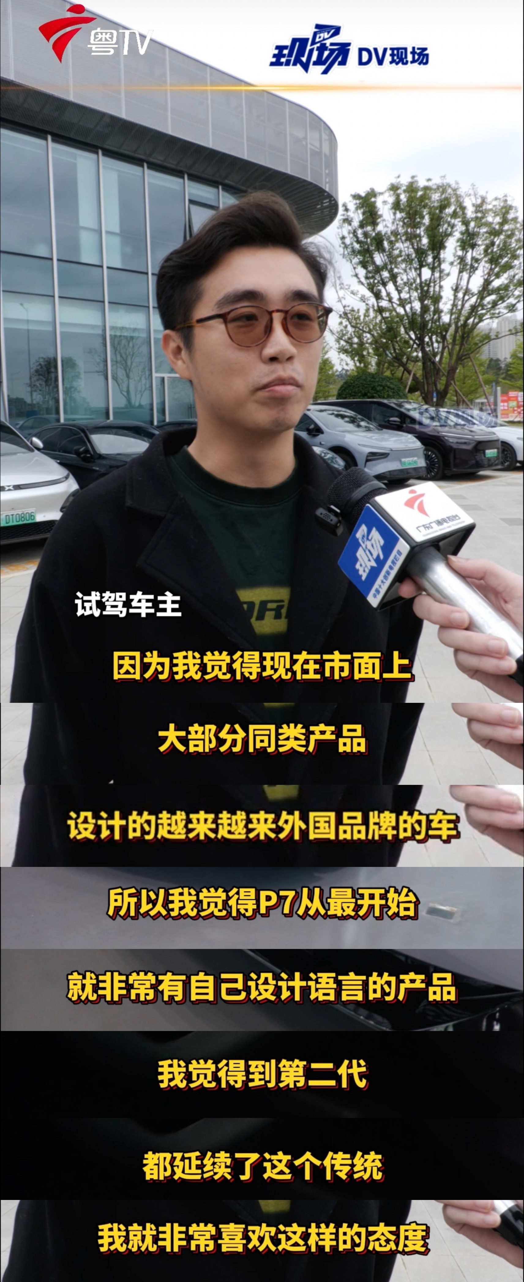 小鹏P7第二代VLA稳过老司机 广州媒体「DV现场」探店小鹏总部实测第二代VLA