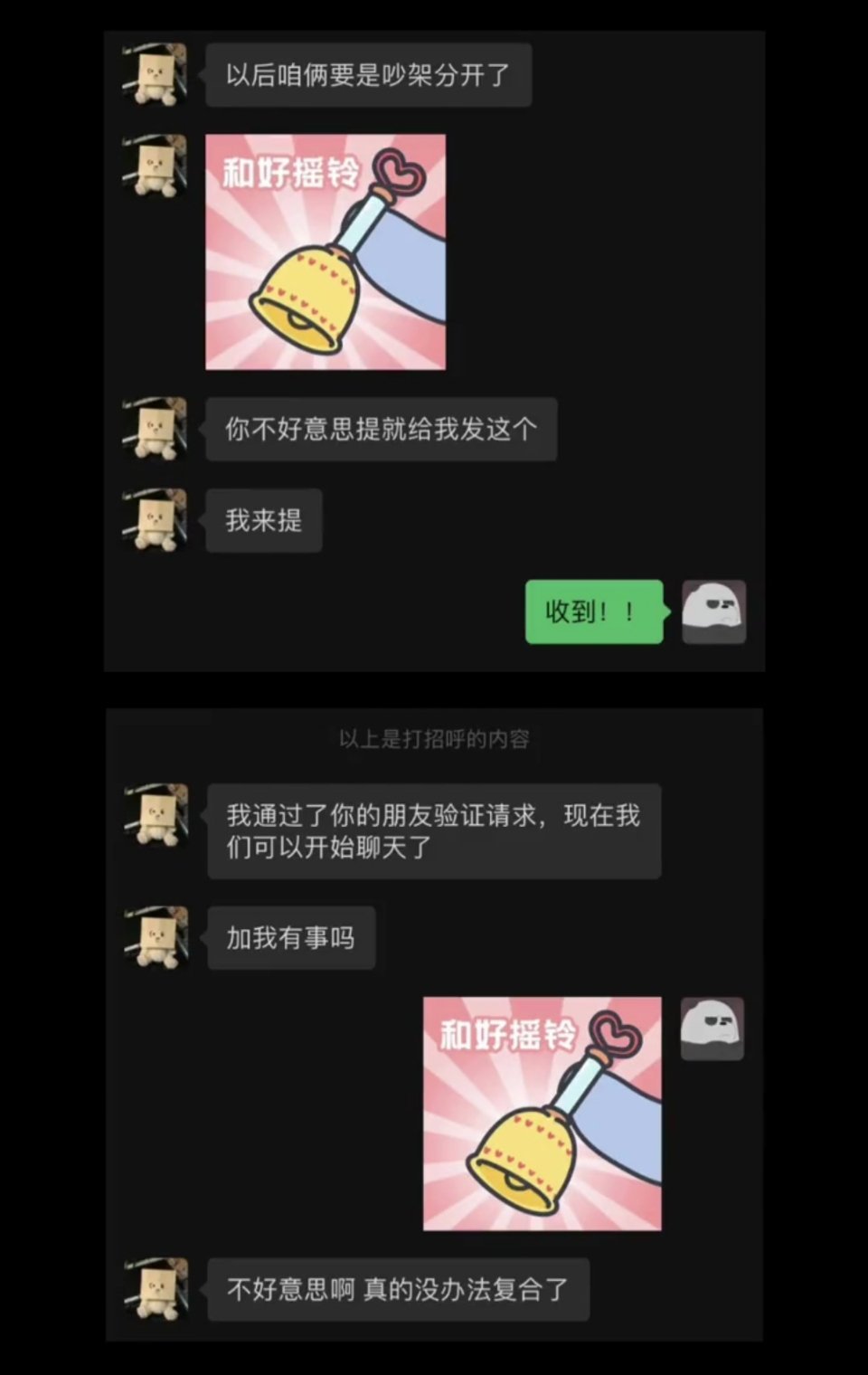 “约定只在相爱时作数” ​​​