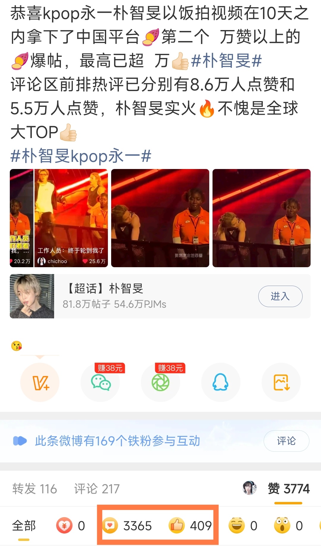 同一个yxh哎一股的稿子，朴智旻和朴灿烈书局对比，左边银超右边金超，谁敢看右边氵