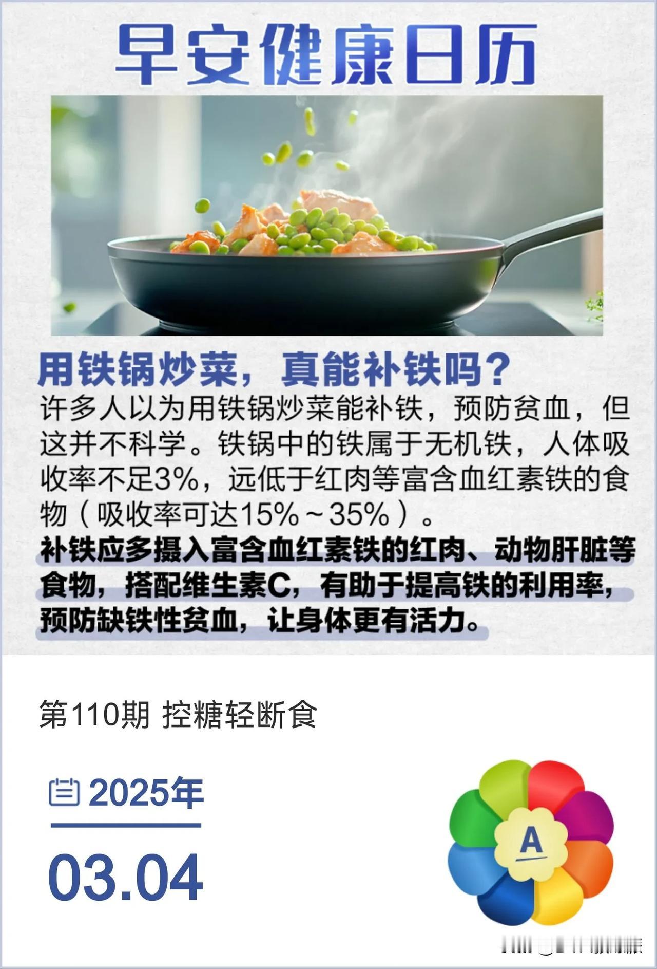 🍀110期控糖轻断食第二天🍀
吃好第一餐：6+1营养早餐