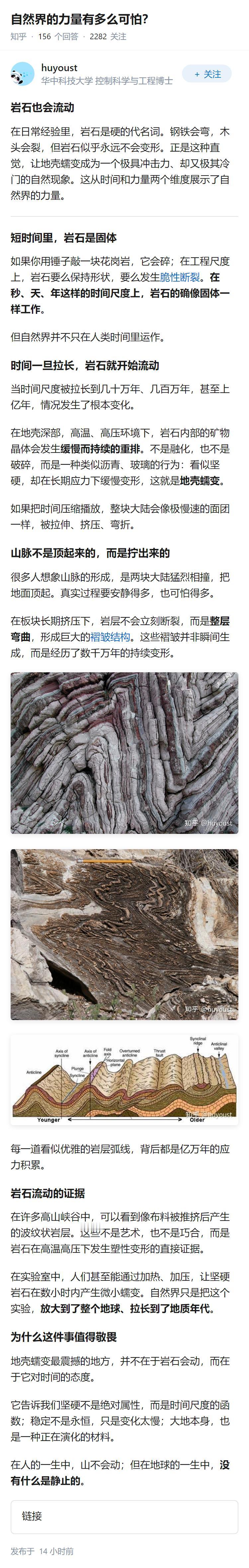 自然界的力量有多么可怕？