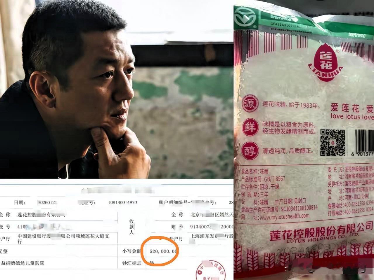 真的被莲花味精狠狠圈粉了！这波捐款操作直接戳中人心，才发现这个国货老品牌的公益心