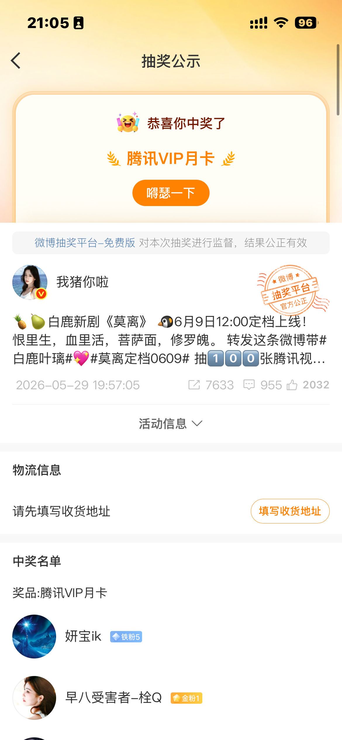 俺不是黑号