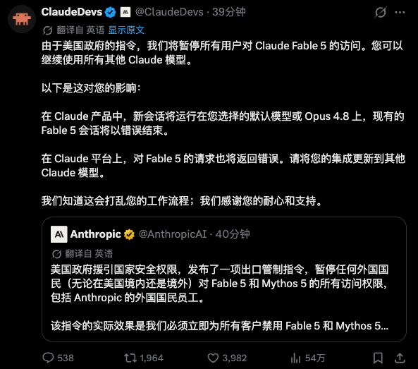 突发，Claude Fable 5 被美国政府禁止提供给用户使用了…