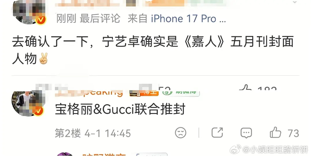 嘉人五月刊封面居然又是K-pop，内娱是真没人了吗 