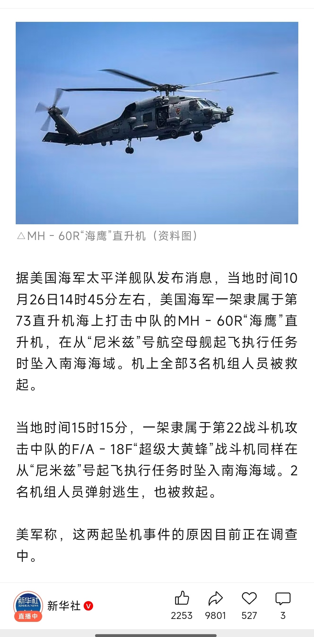 让你丫晃悠，尼米兹号没沉吗？ ​​​