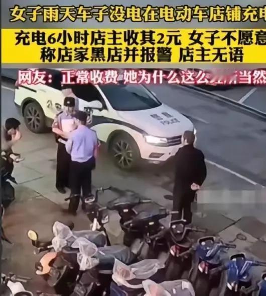“脸皮真够厚的！”一女子送小孩上补习班，中途电动车没电了，问了好几家店铺都不让充