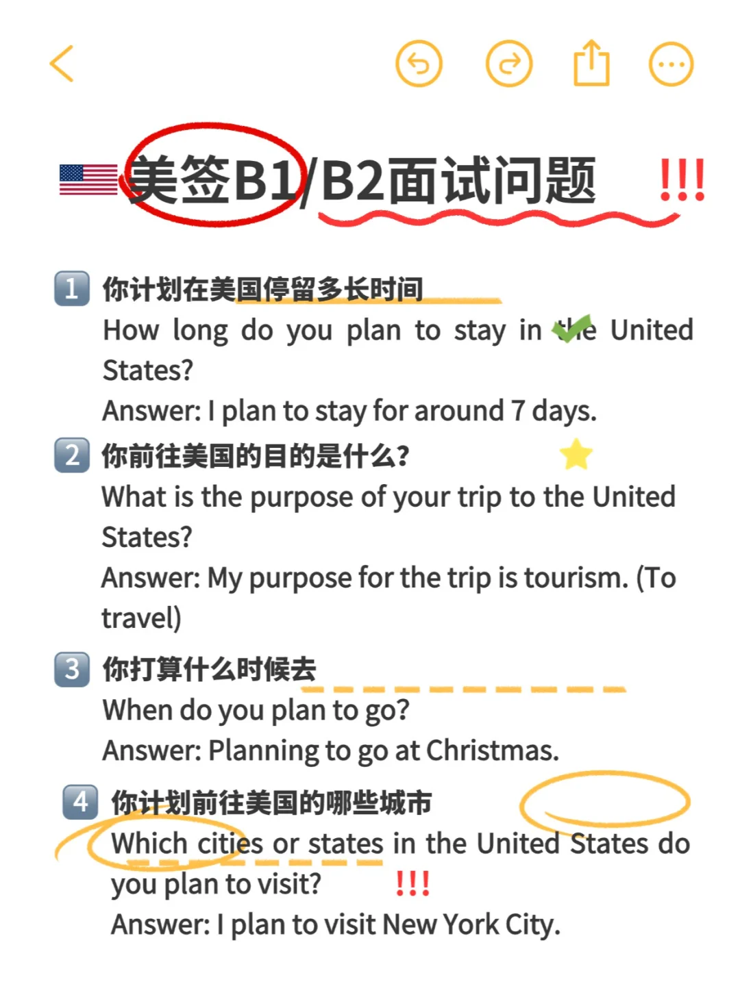 面签必看！美国签证官通常会问哪些问题？