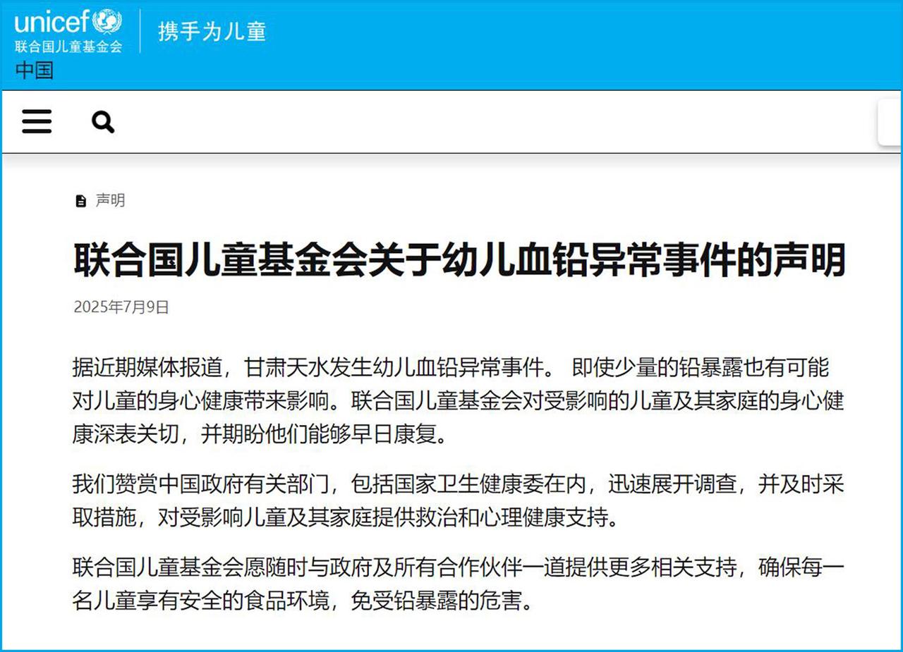 没想到这件事情已经引起了联合国儿童基金会的关切，联合国儿童基金会近日在官方网站上