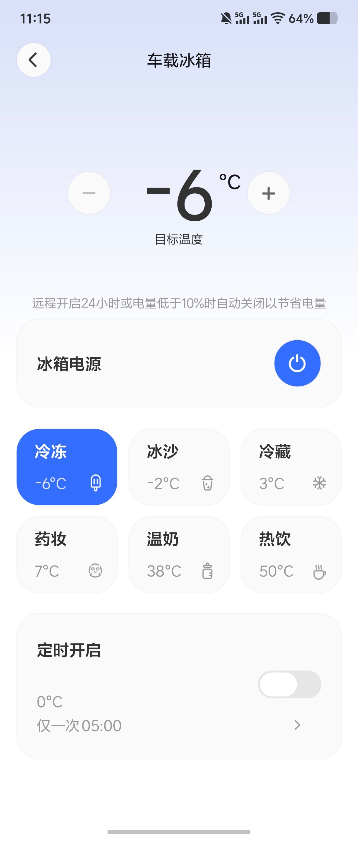 家里的冰箱从来没研究过，理想L6这个冰箱可以到-6，突发奇想，水会不会结成冰块？