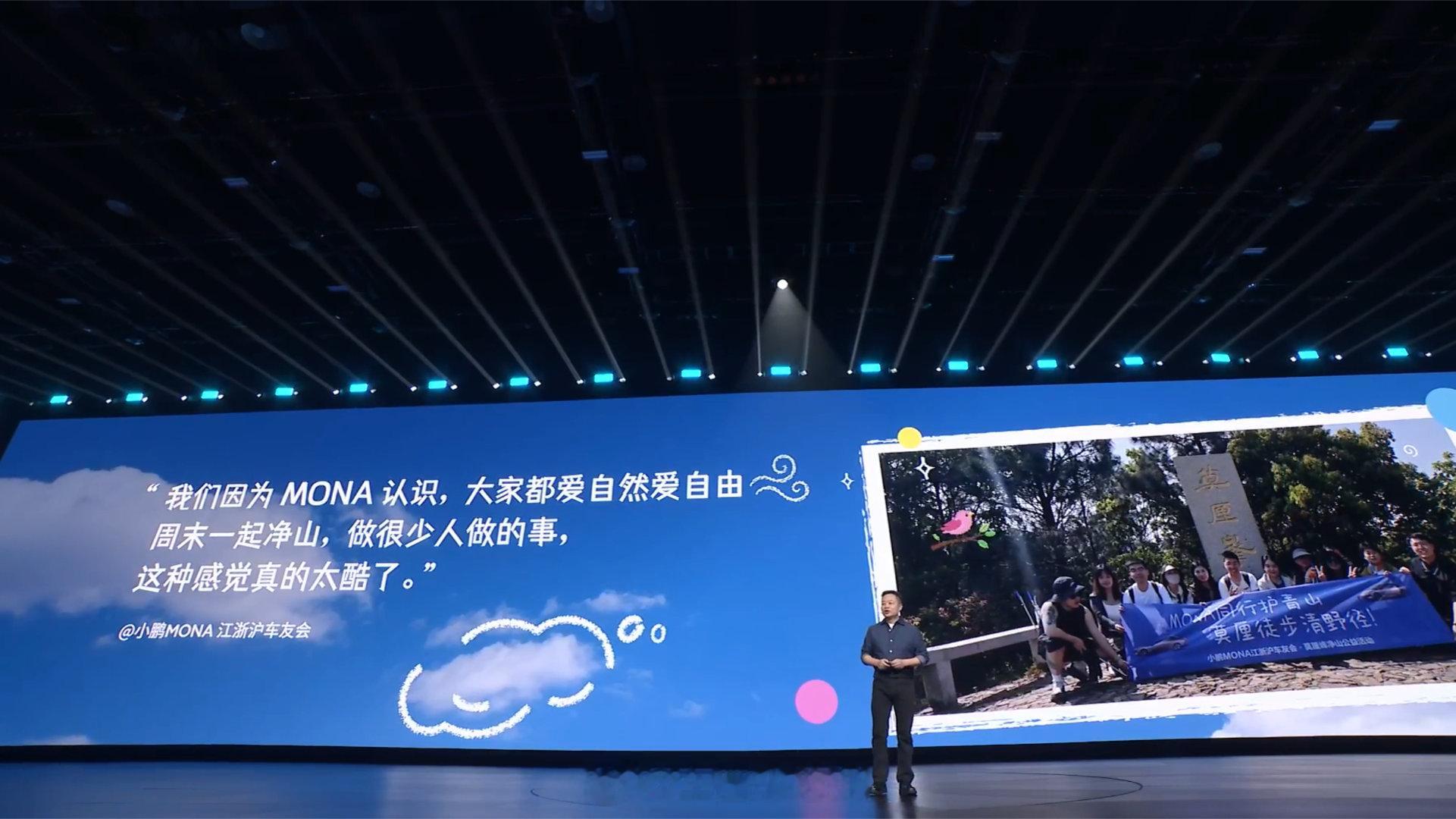 销量断层第一！小鹏MONA M03发布674天，累计量产下线数断层突破28万台，