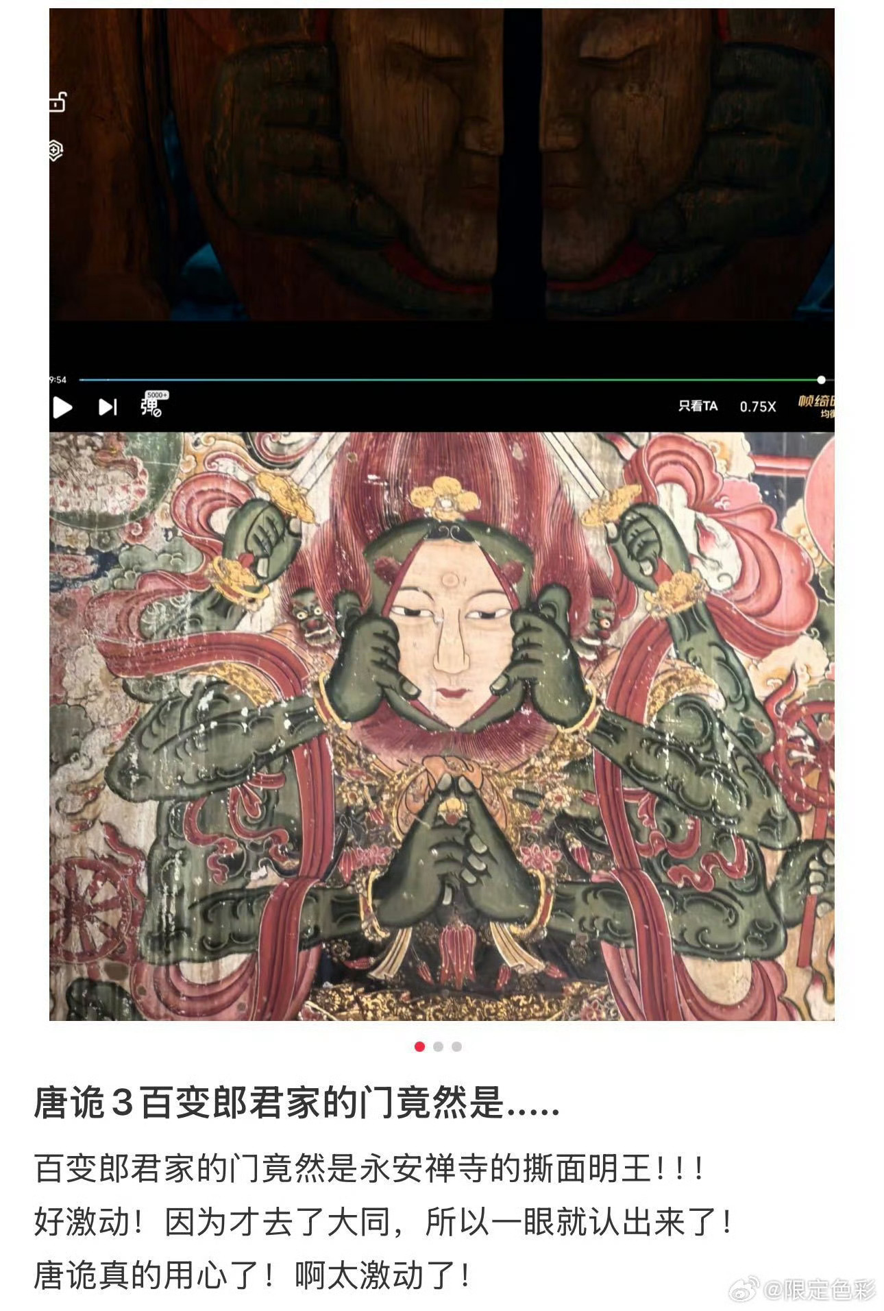 唐诡3太细了唐诡3一上来的朝堂线就这么暗流涌动啊！不仅剧情符合历史，人物道具上也