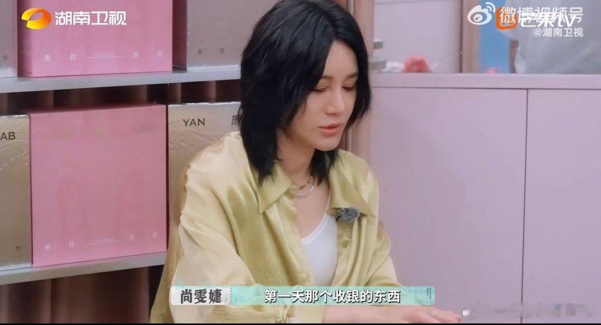 尚雯婕遭遇收银焦虑巴黎合伙人名场面 退税操作让尚雯婕犯了难，繁琐的信息录入步骤加