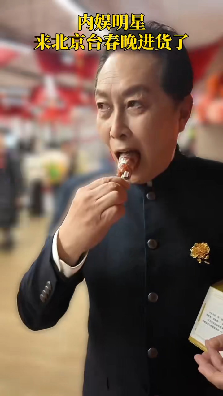 内娱明星在北京春晚就这样被宠谁家春晚这么宠明星啊北京台春晚后台欢乐值拉满！周深、