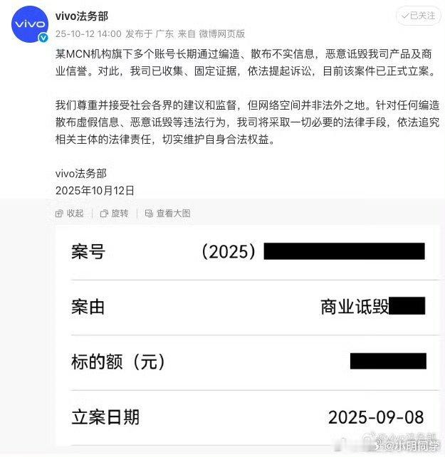 vivo法务部发文 蓝厂也出手了，总有人为了钱在刀尖上跳舞。要想人不知，除非己莫