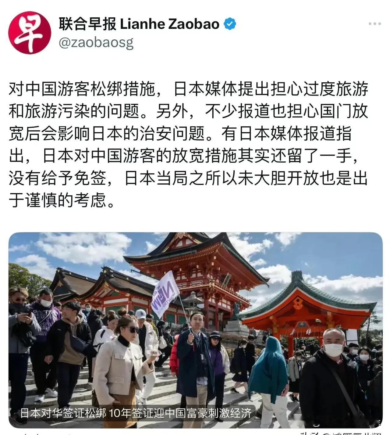 新加坡媒体透露，日本已经开始考虑对中国赴日旅游直接免签，但是担心涌入游客太多，会
