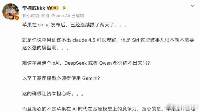 魅族前高管质疑苹果搞不懂AI李楠质疑苹果DeepSeek都练不出来看到李楠吐槽苹