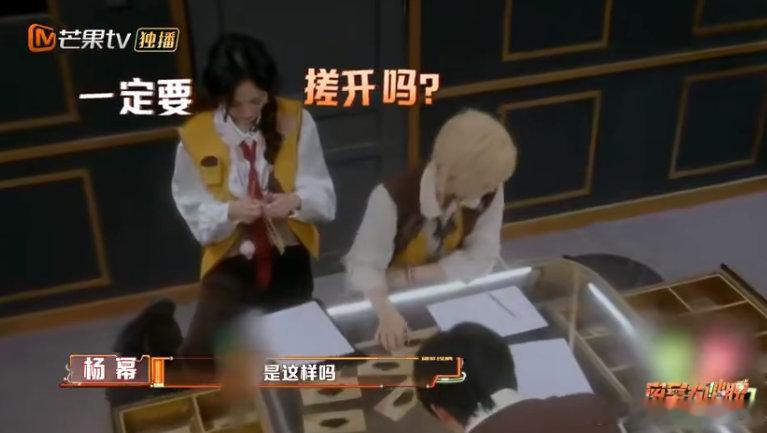 杨幂魔童降世拆道具 密室大逃脱 救命！幂姐拆道具的样子像极了好奇宝宝，大大的眼睛