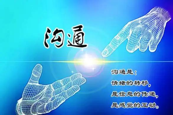 你觉得在单位和领导/同事沟通，最该注意的一点是什么？