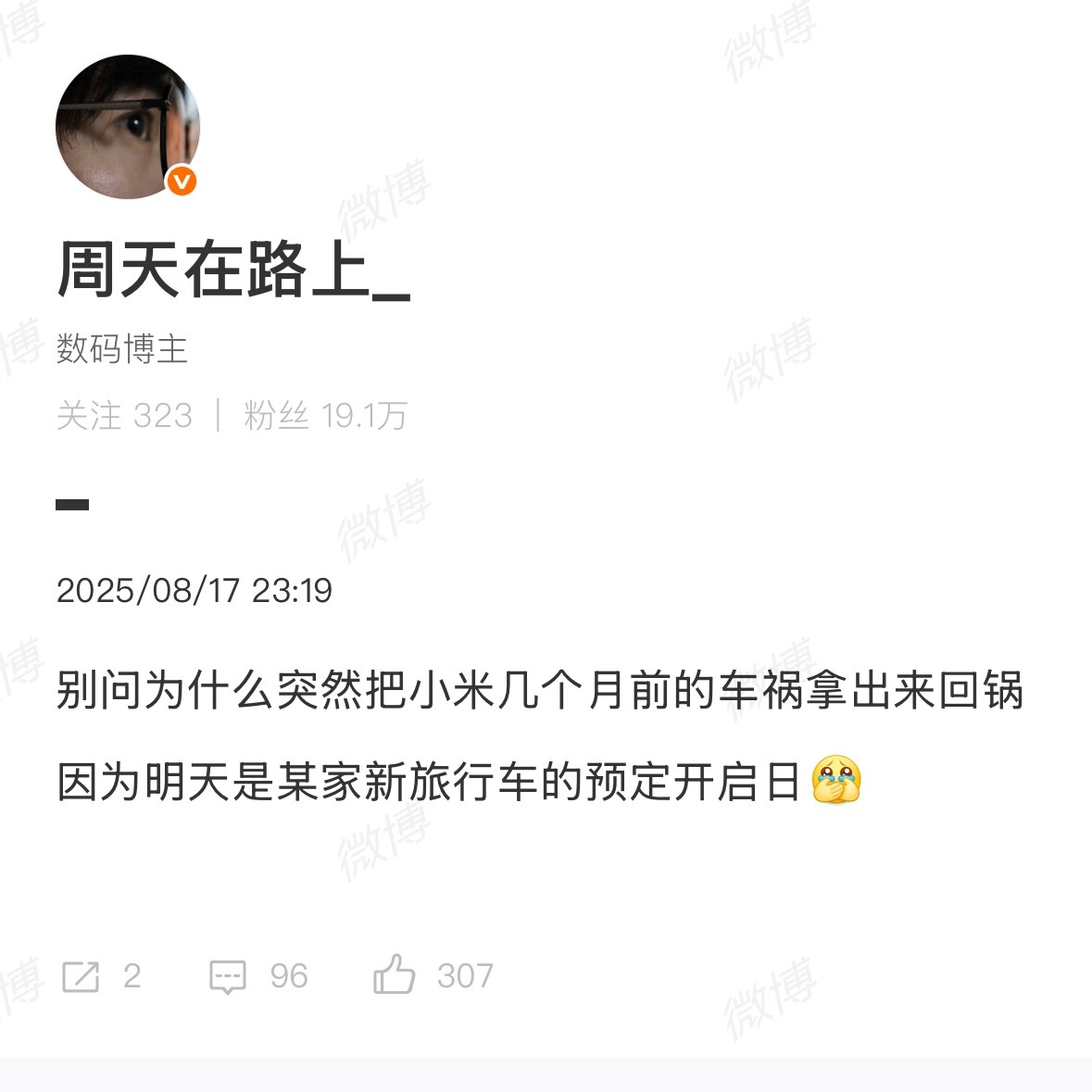 和空调滴水是一个原理：友商负面在发布会前递增。 ​​​
