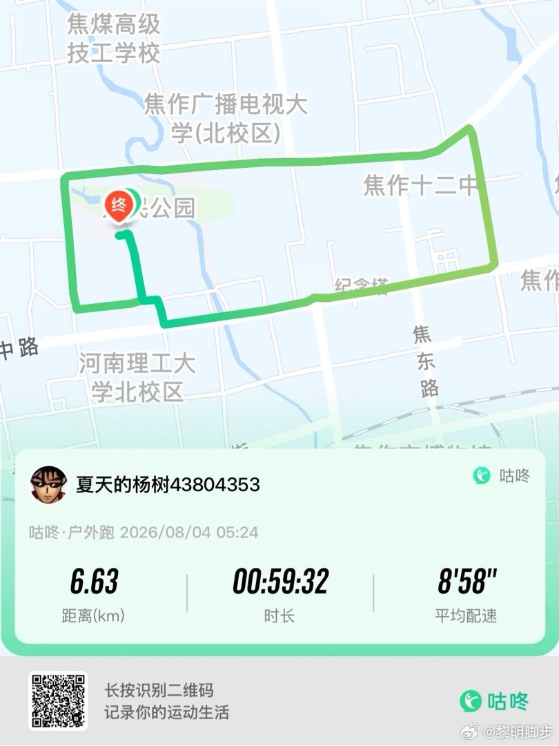 咕咚