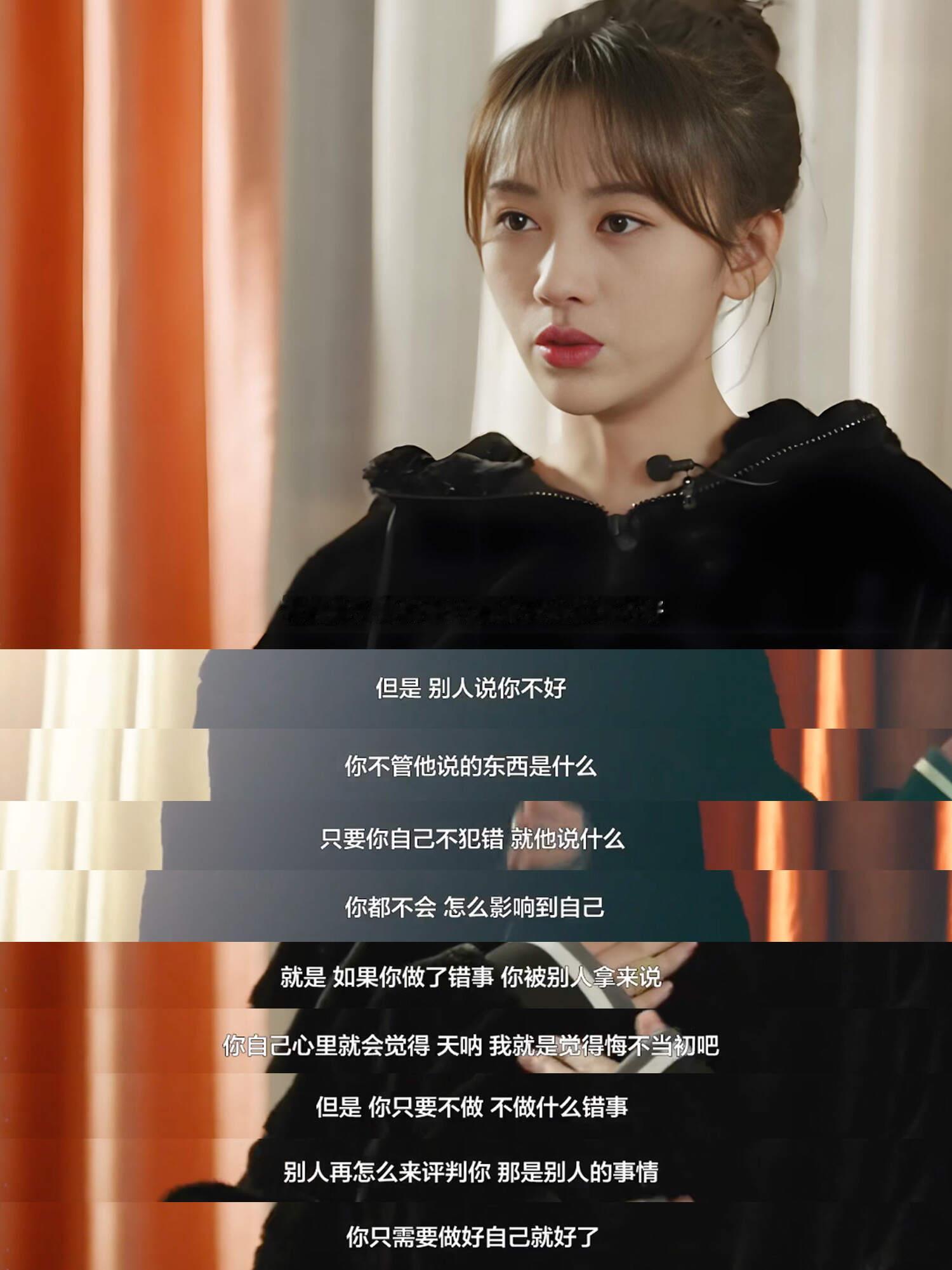 鞠婧祎 看看你鞠姐这定力 内耗退散 内核超强 主打一个稳如泰山 正能量女顶田曦薇