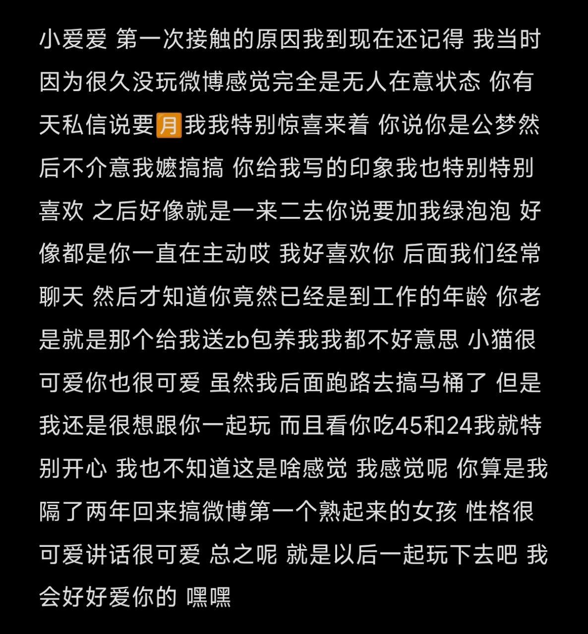 《恋爱是怎么开启的》 