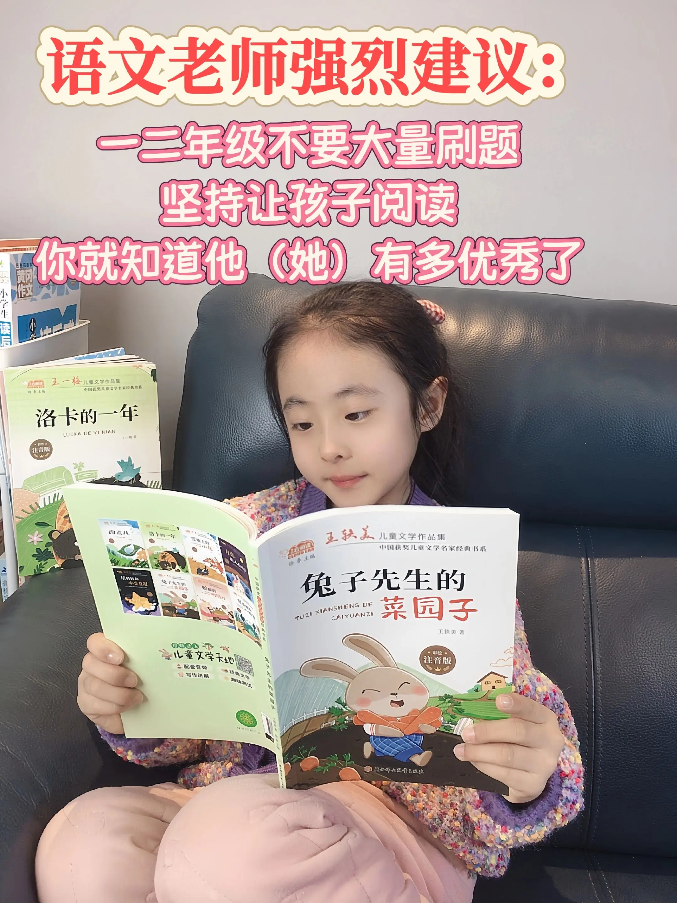 专为一二年级量身打造的课外阅读📚。建议三年级前让孩子读完这套中国获奖...