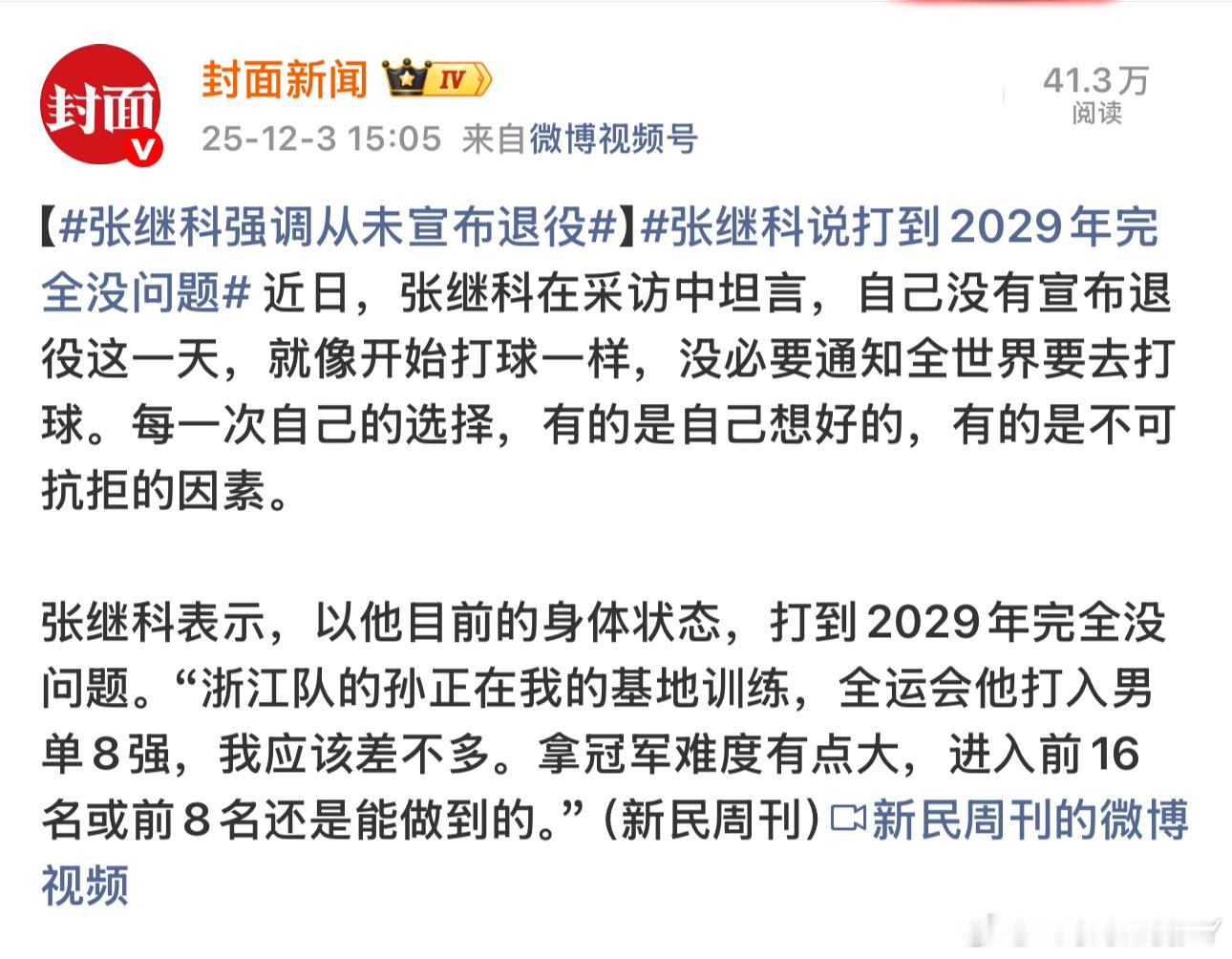 离开国家队了 也离开省队了乒超联赛 国内外商赛都没打那不是退役是啥呀 