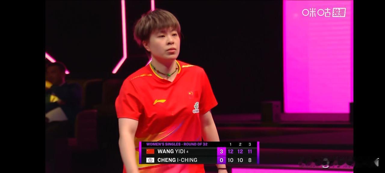 王艺迪新年首胜，进入WTT多哈冠军赛16强。25年下半年，大迪状态低迷，年度总决