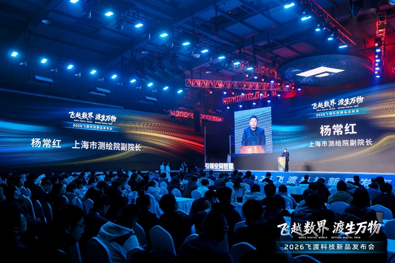 #空间智能# 飞渡科技在上海的发布会，揭开了空间智能国产时代的大幕。3月18日，