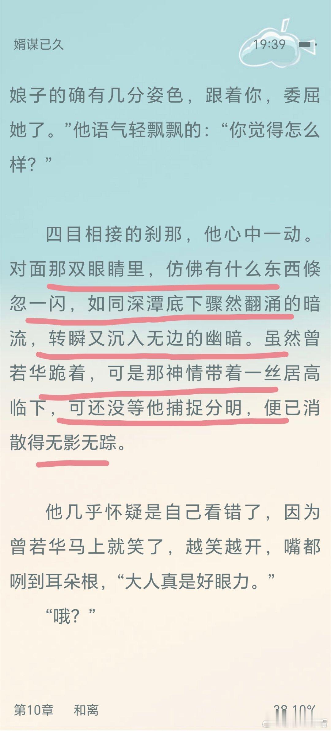 啧啧啧男女主眼神戏转变写得好好[送花花][送花花] ​​​