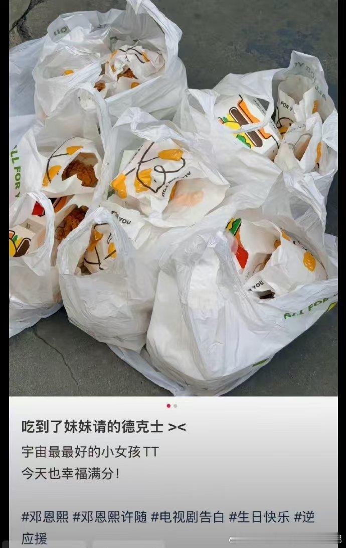 时代峰峻 吃好喝好魔芋爽 时代峰峻全世界倒数第一大方！邓恩熙生日在剧组拍戏，公司