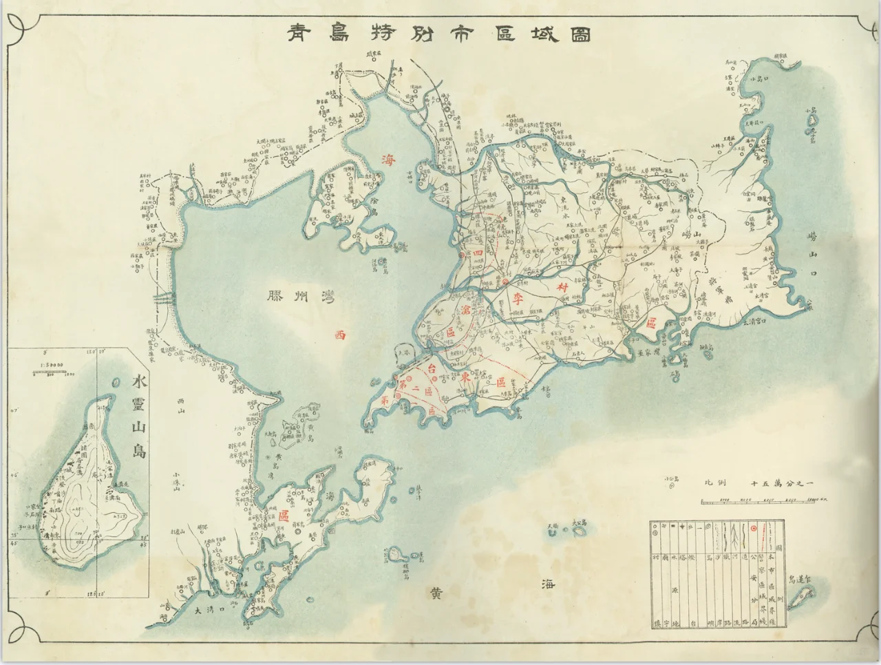 1929年青岛特别市区域图