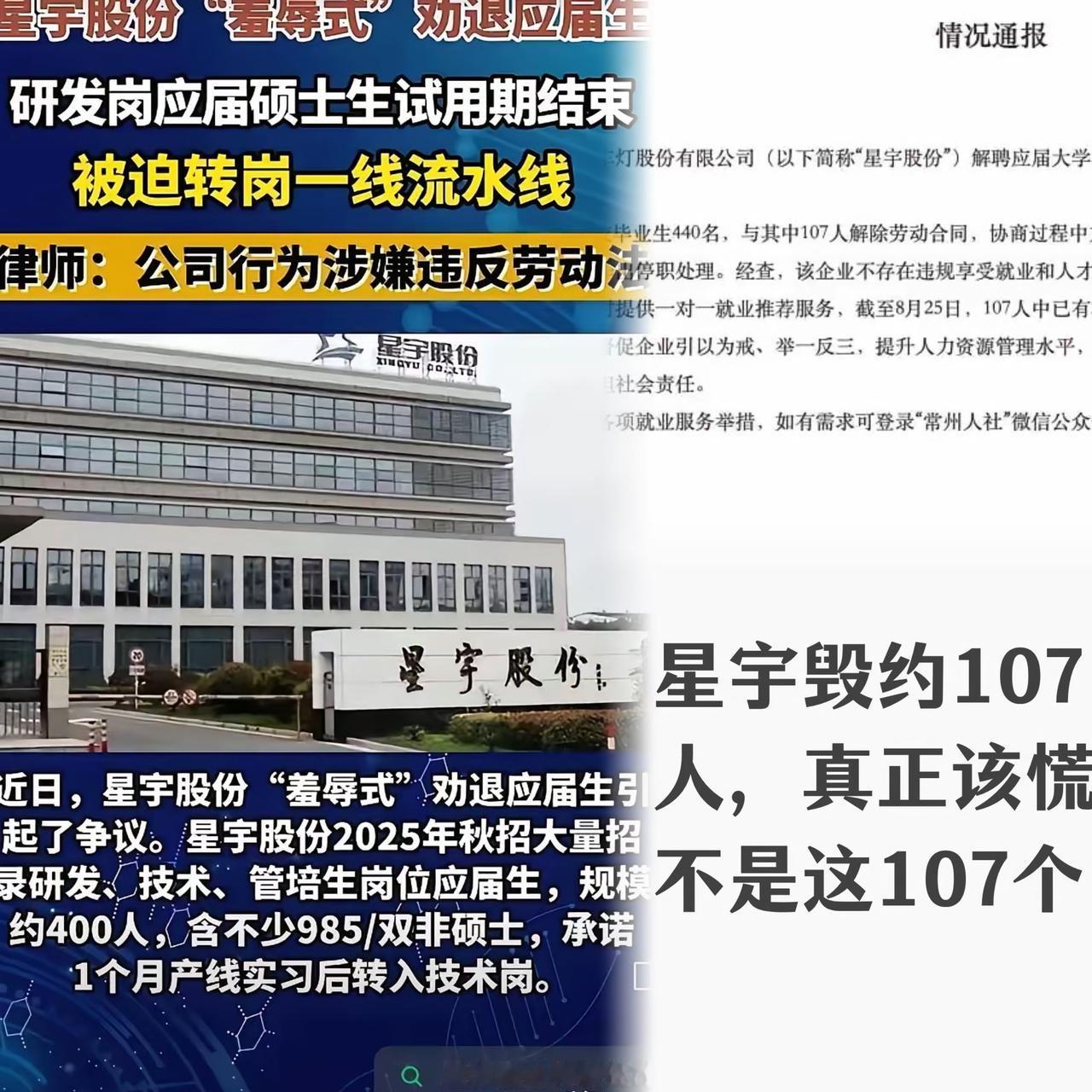 星宇车灯这件事，撕开成年人最扎心的职场真相

真的越看越唏嘘，星宇车灯这件事，彻